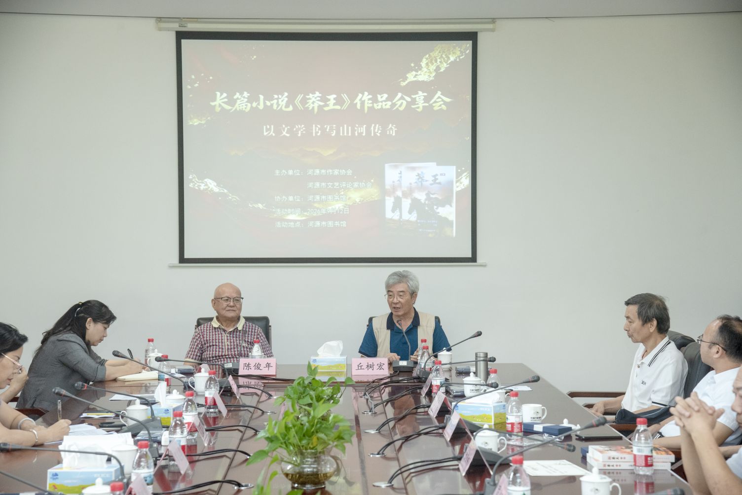丘树宏:《莽王》是新时代广东长篇小说创作的一大收获(图4)