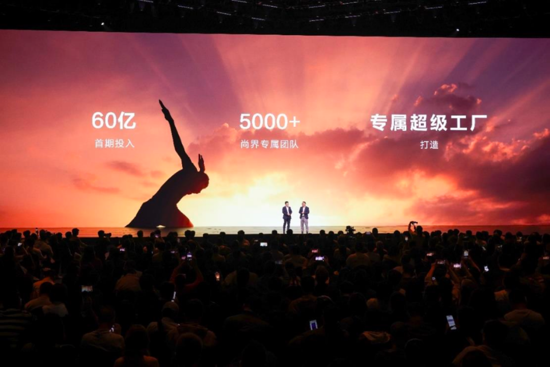 上汽集团与华为终端再次深化协同,共同推动尚界品牌向上 上汽集团与华为终端再次深化协同,共同推动尚界品牌向上