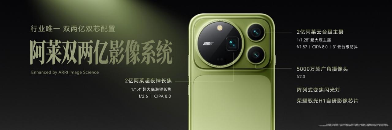 超清双2亿，掌中电影机，荣耀Magic9 系列正式发布，售价4499元起