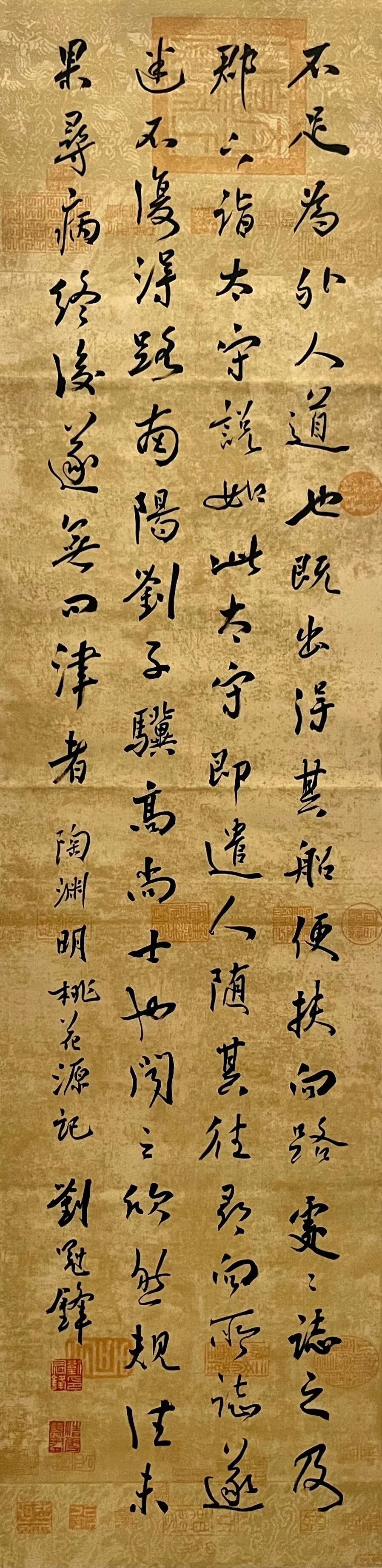 刘冠锋（峰）《游艺求真》中国当代书画名家致敬文脉主题汇展（图7）