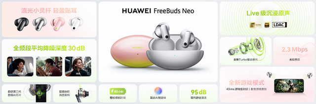 华为Mate 90系列及全场景新品发布会举行，多款重磅新品亮相