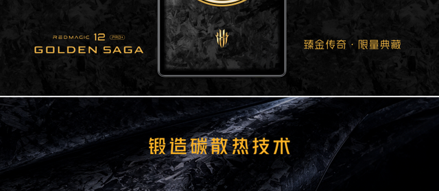 红魔12Pro+正式发布:以电竞之光,赴玩家之约 红魔12Pro+正式发布:以电竞之光,赴玩家之约