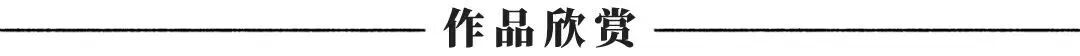 石金库《观古悟今》中国当代书画名家雅韵品鉴(图6)