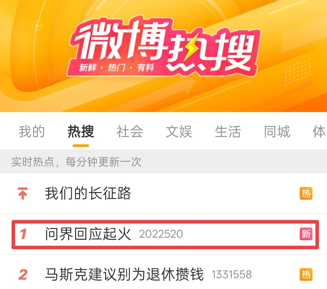 问界回应车辆着火事故登顶热搜!系人驾状态下超速导致 问界回应车辆着火事故登顶热搜!系人驾状态下超速导致