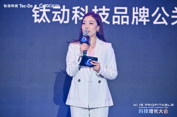 钛动科技发布行业首个Pro-Agent, Navos Pro定义结果导向的AI for Work | TGC 2026科技增长大会 钛动科技发布行业首个Pro-Agent, Navos Pro定义结果导向的AI for Work | TGC 2026科技增长大会