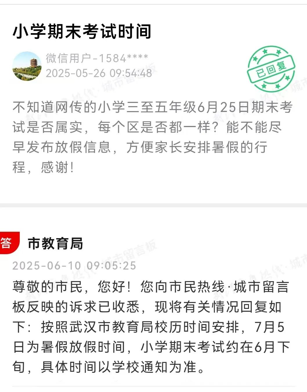 微信图片_2025-06-16_104058_124