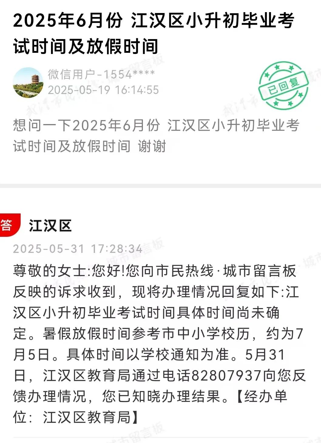 微信图片_2025-06-16_104105_741