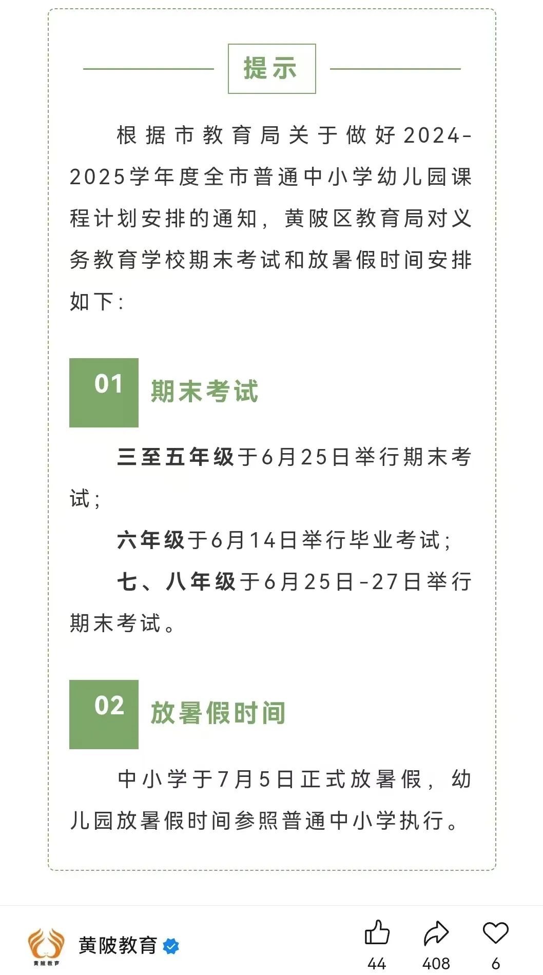 微信图片_2025-06-16_104109_110