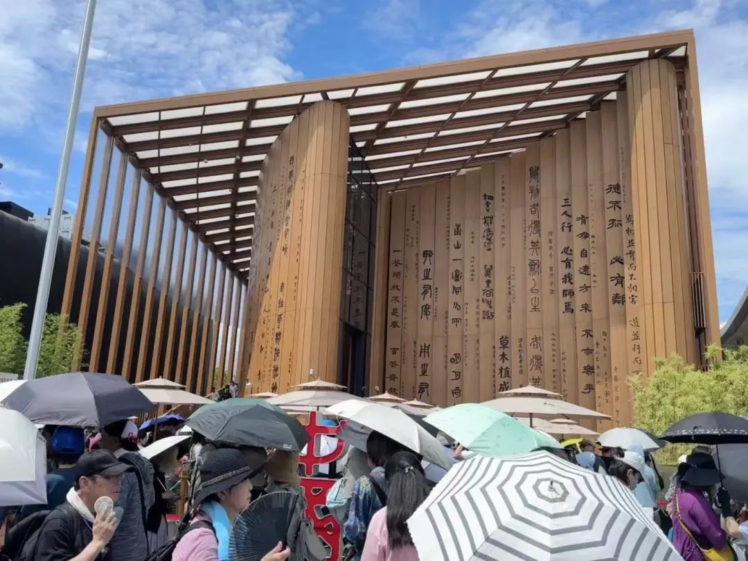 中国馆.jpg