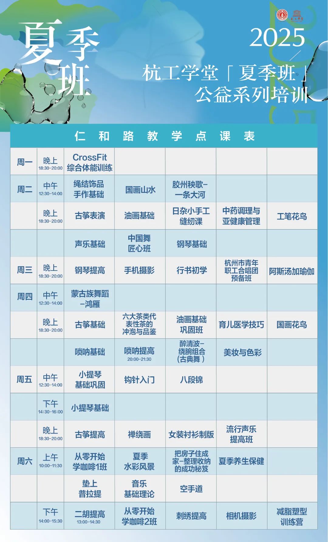 undefined 课表2.jpg