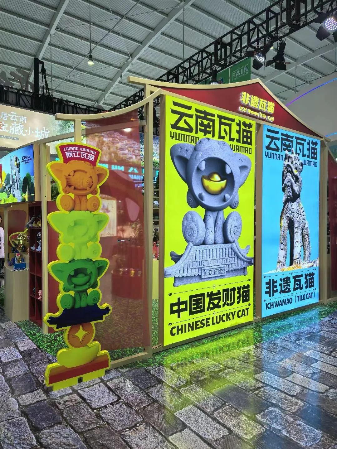 旅居云南馆内展示的丽江瓦猫文创产品 受访者供图.jpg