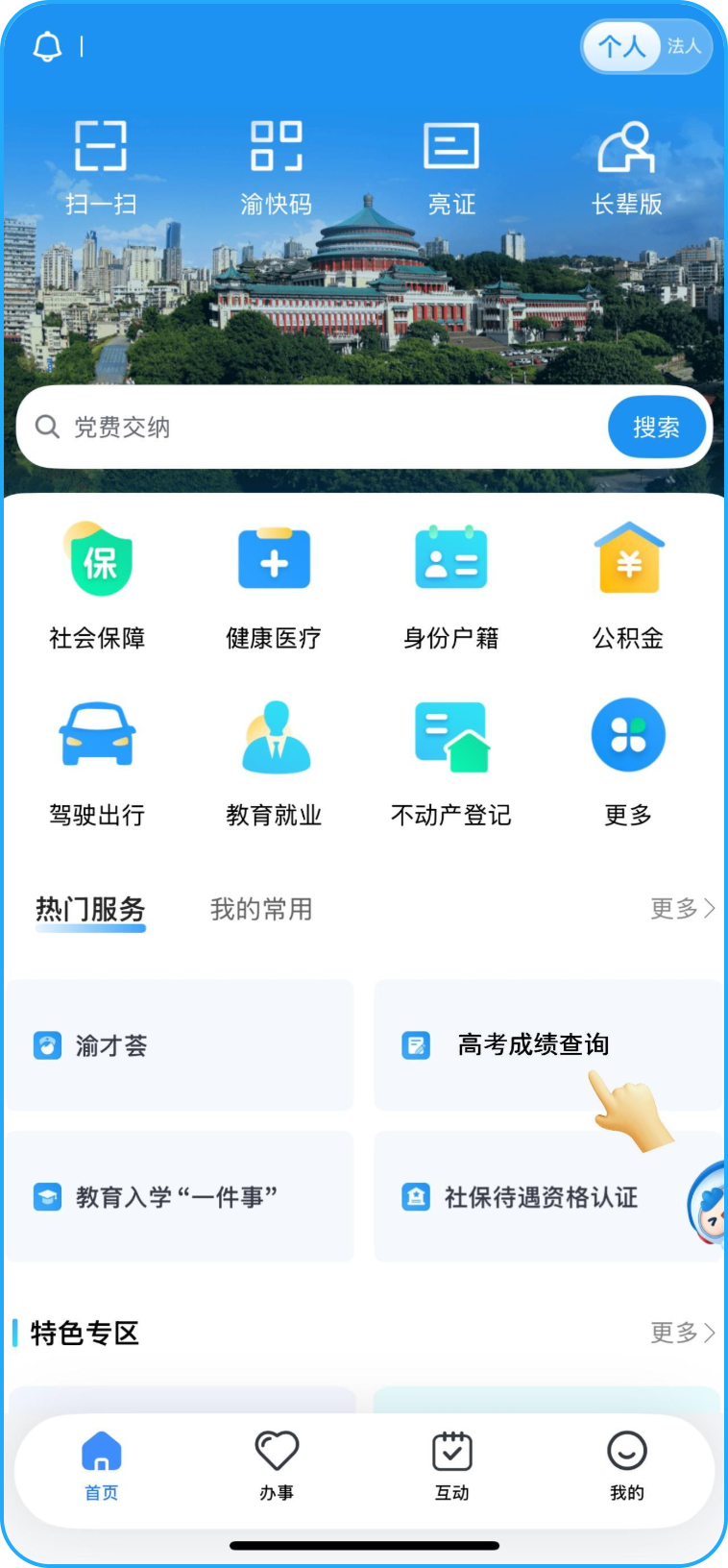 矩形 153@2x.png