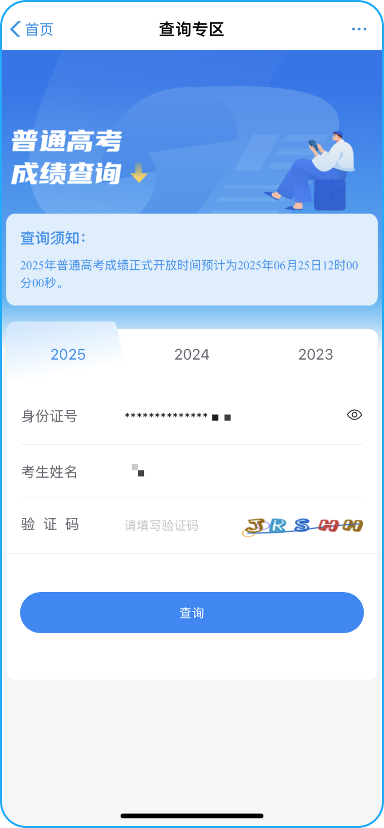 矩形 154@2x.png