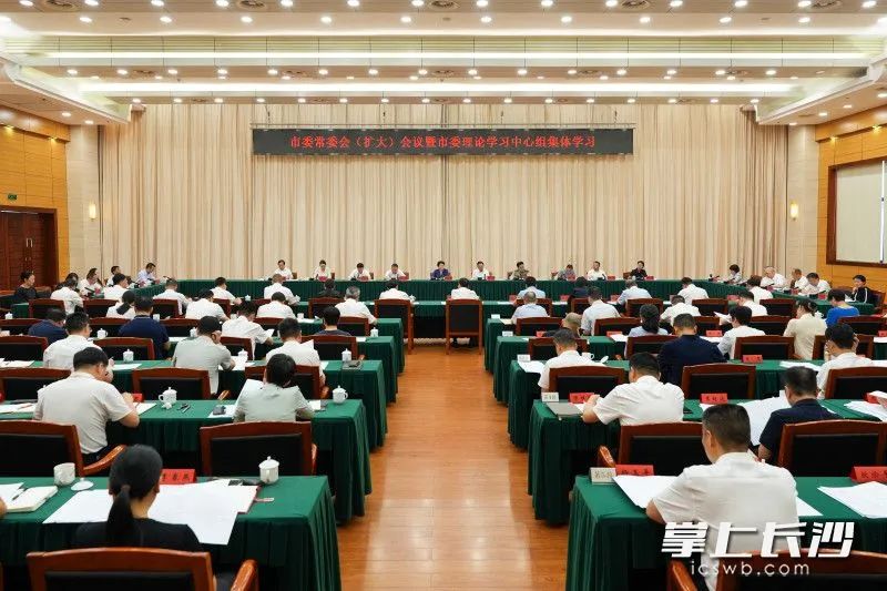 6月26日,市委常委会(扩大)会议暨市委理论学习中心组集体学习举行。 6月26日,市委常委会(扩大)会议暨市委理论学习中心组集体学习举行。
