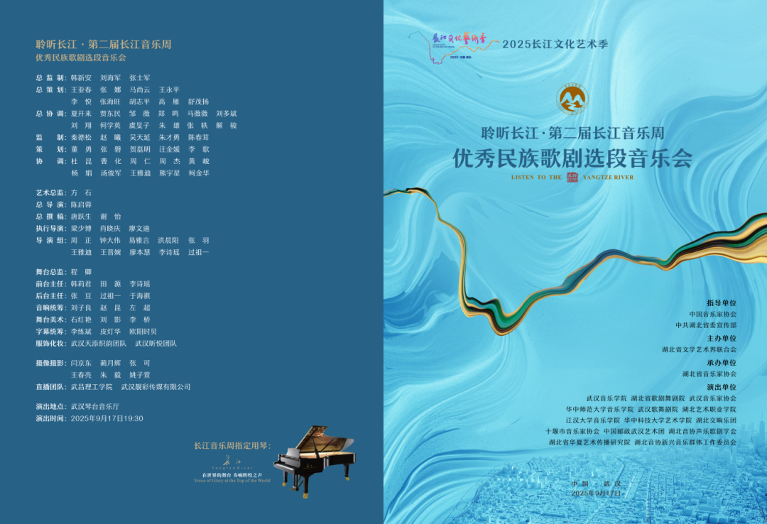 第三場節(jié)目單0907定稿打樣_01.png