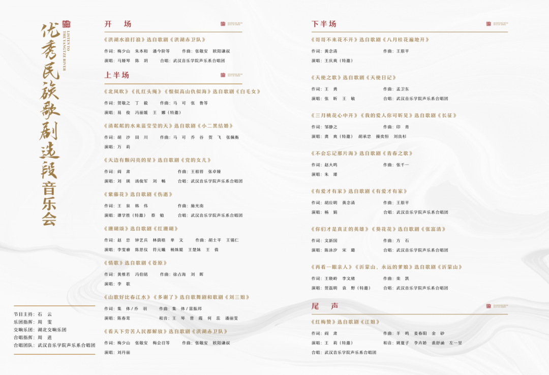 第三場節(jié)目單0907定稿打樣_02.png
