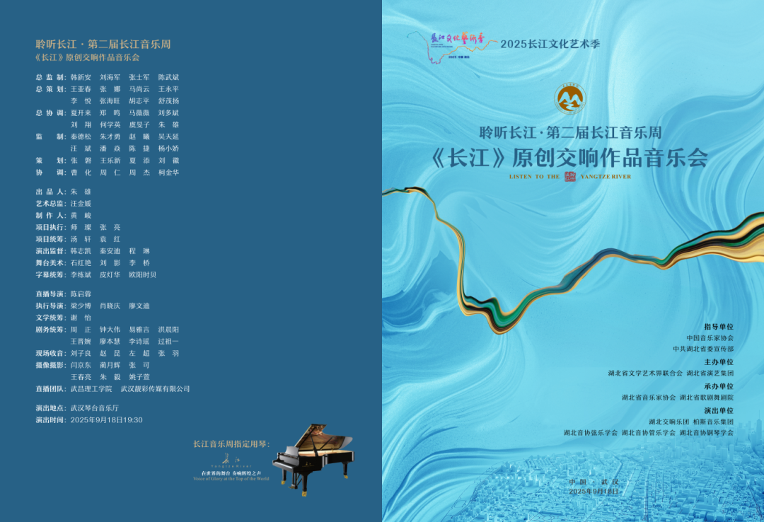 第四場節(jié)目單0907定稿打樣_01.png