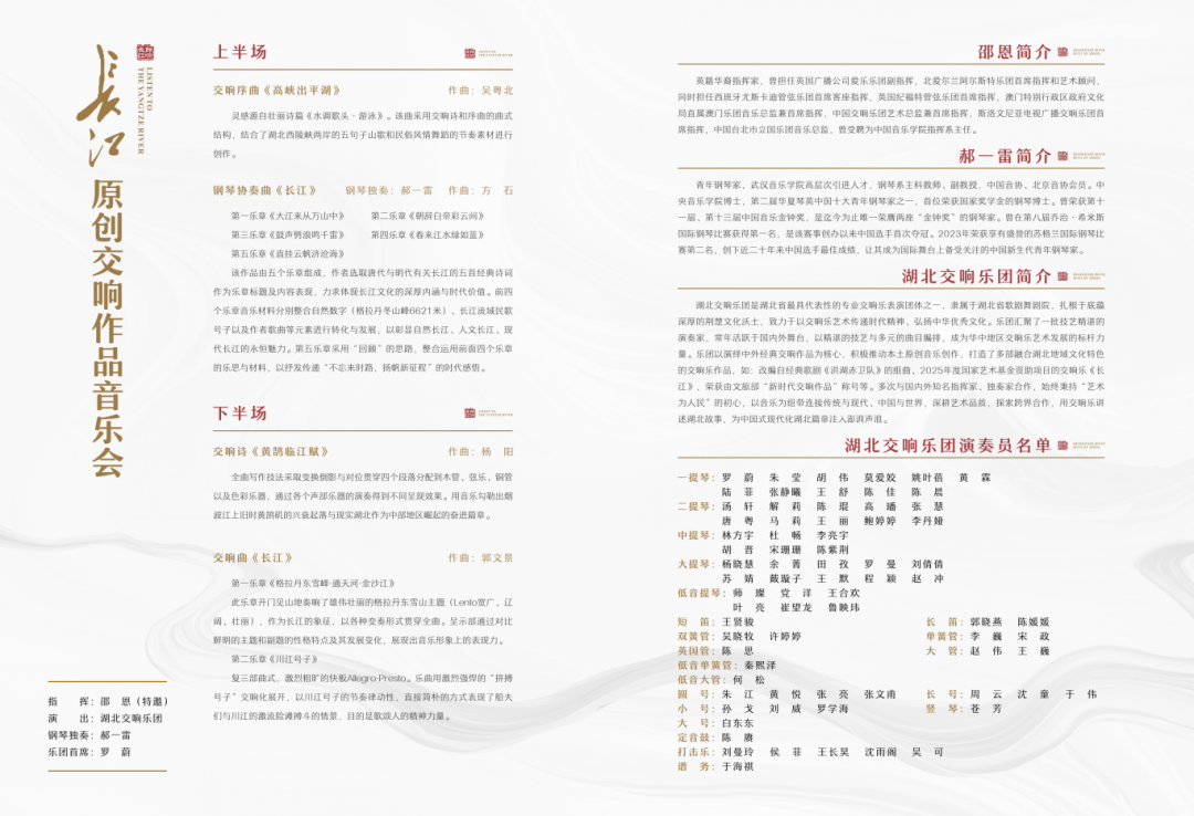 第四場節(jié)目單0907定稿打樣_02.png