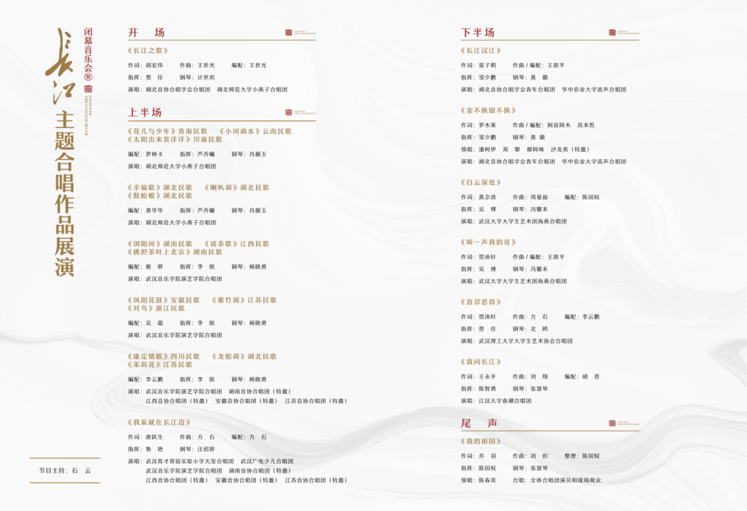 第五場節(jié)目單0907定稿打樣_02.png
