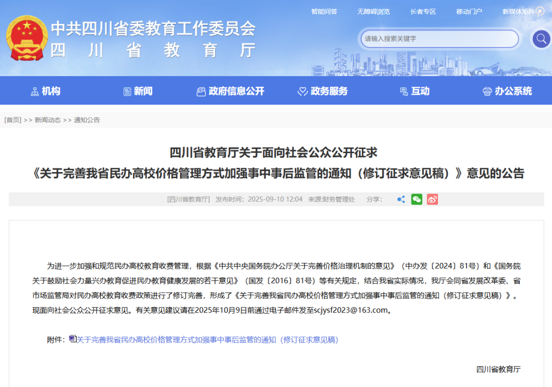 局部截取_20250911_171820.png