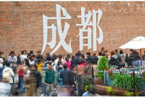 成都.gif