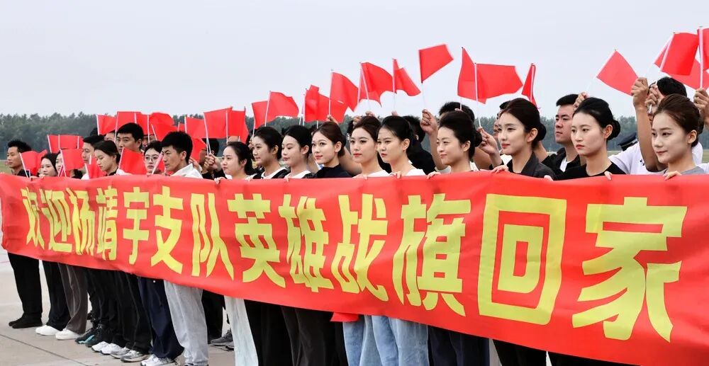圖集｜山河同敬！“楊靖宇支隊(duì)”戰(zhàn)旗榮歸吉林