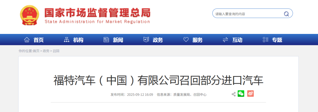 福特汽車.png