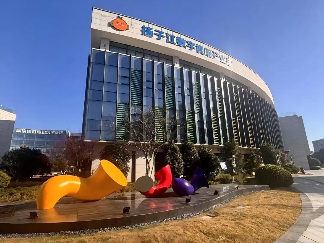 揚子江數(shù)字視聽產(chǎn)業(yè)園聚集了多家微短劇企業(yè) 江北新區(qū)供圖.jpg