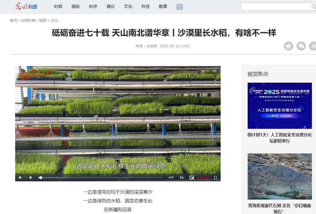 光明網(wǎng).png