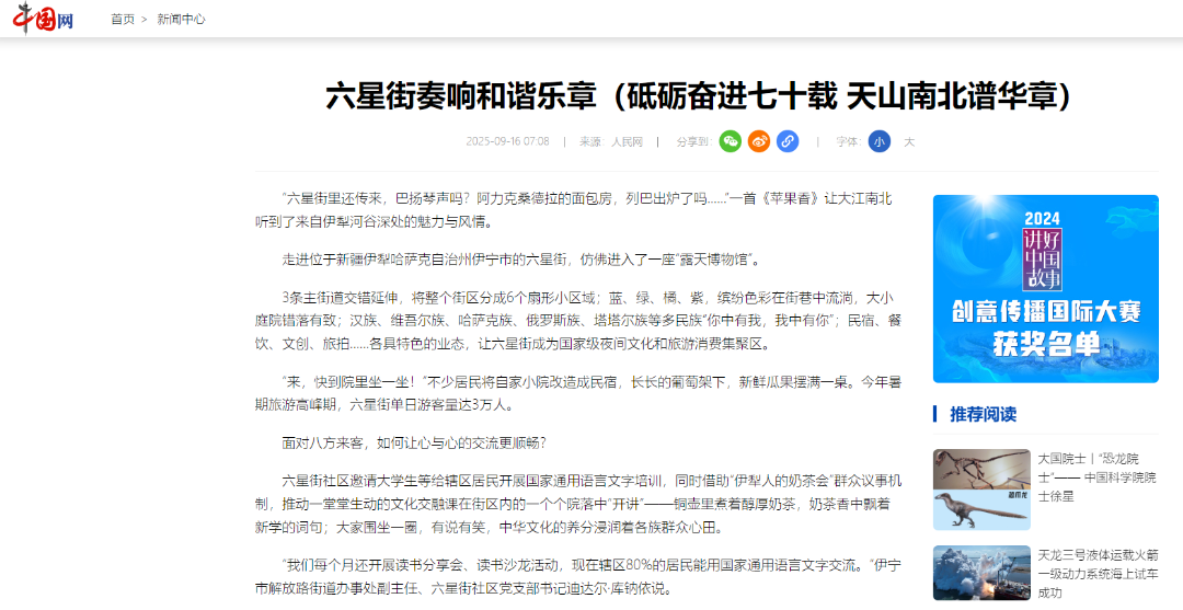 中國(guó)網(wǎng).png