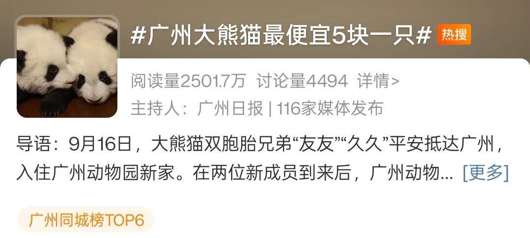 熱搜.jpg
