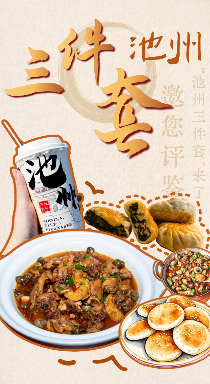 餐飲美食日本料理烏冬面產(chǎn)品限時(shí)優(yōu)惠小紅書(shū)配圖 (1).png