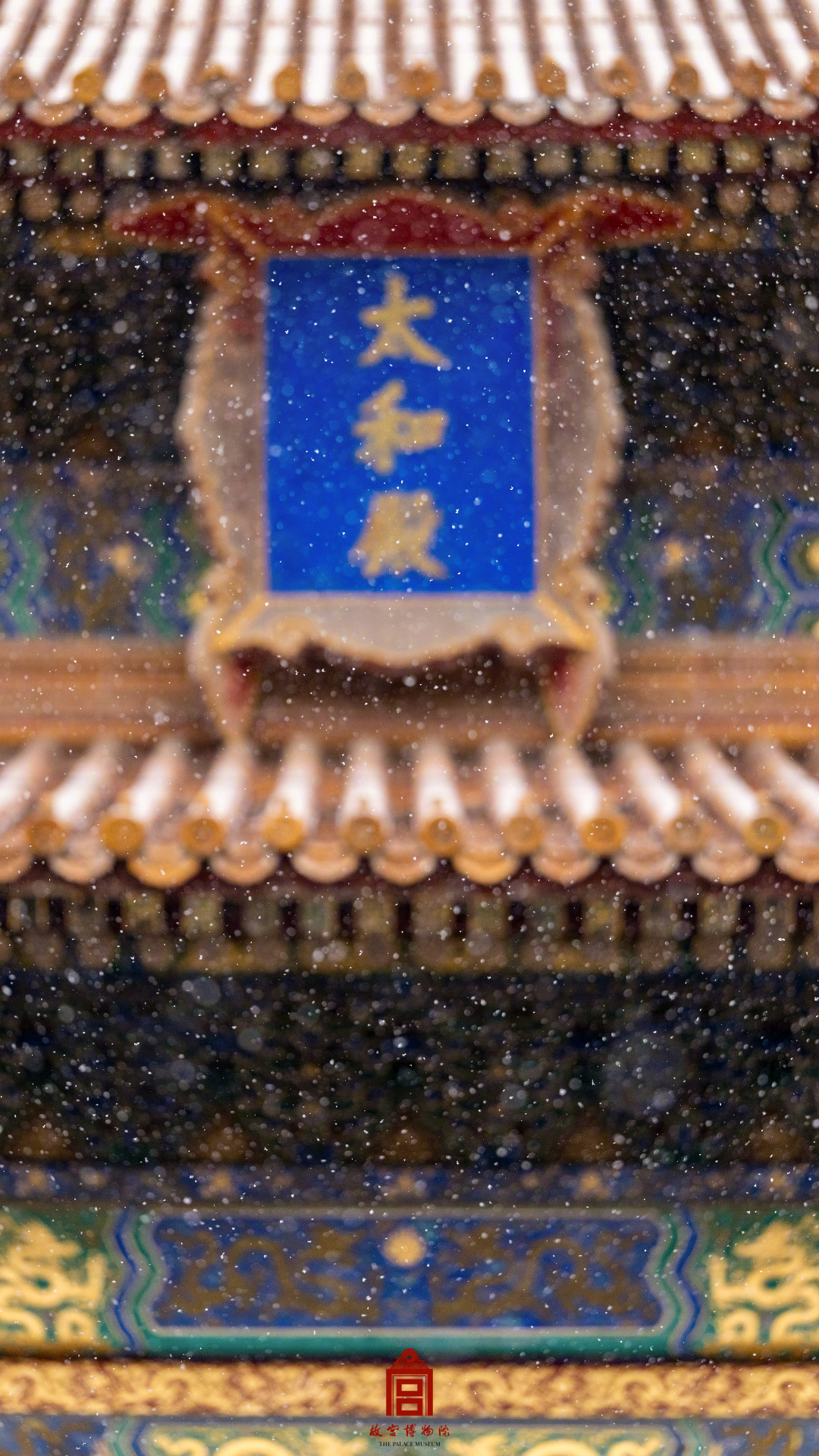 飛雪映朱墻，古城換銀裝。網友：終于等到了故宮初雪大片。