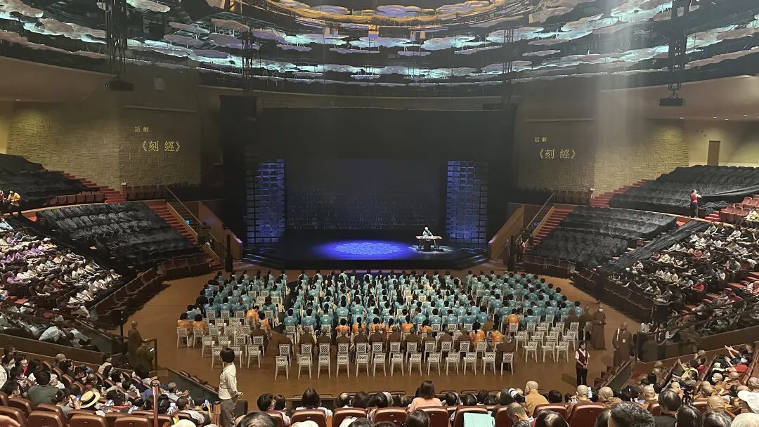 今年8月，南京市話劇團大型原創話劇《刻經》赴臺演出。