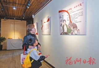 英雄風骨照榕城　紅色血脈永賡續