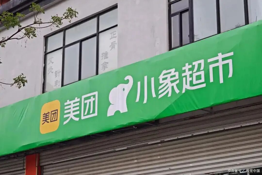 叮咚买菜故事终结,生鲜电商进入巨头时代—顶端新闻