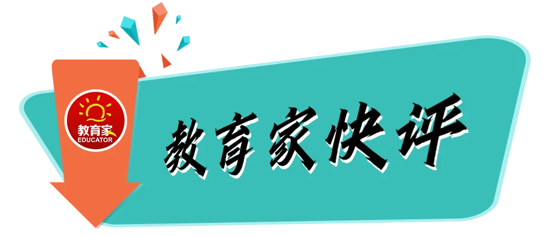 “取消中高考是早晚的事”引热议，如何凝聚中高考改革的共识？—顶端新闻