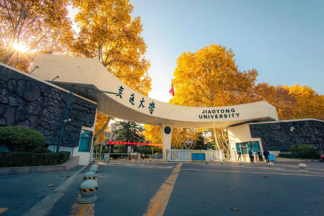 交通大学，今天130岁了！