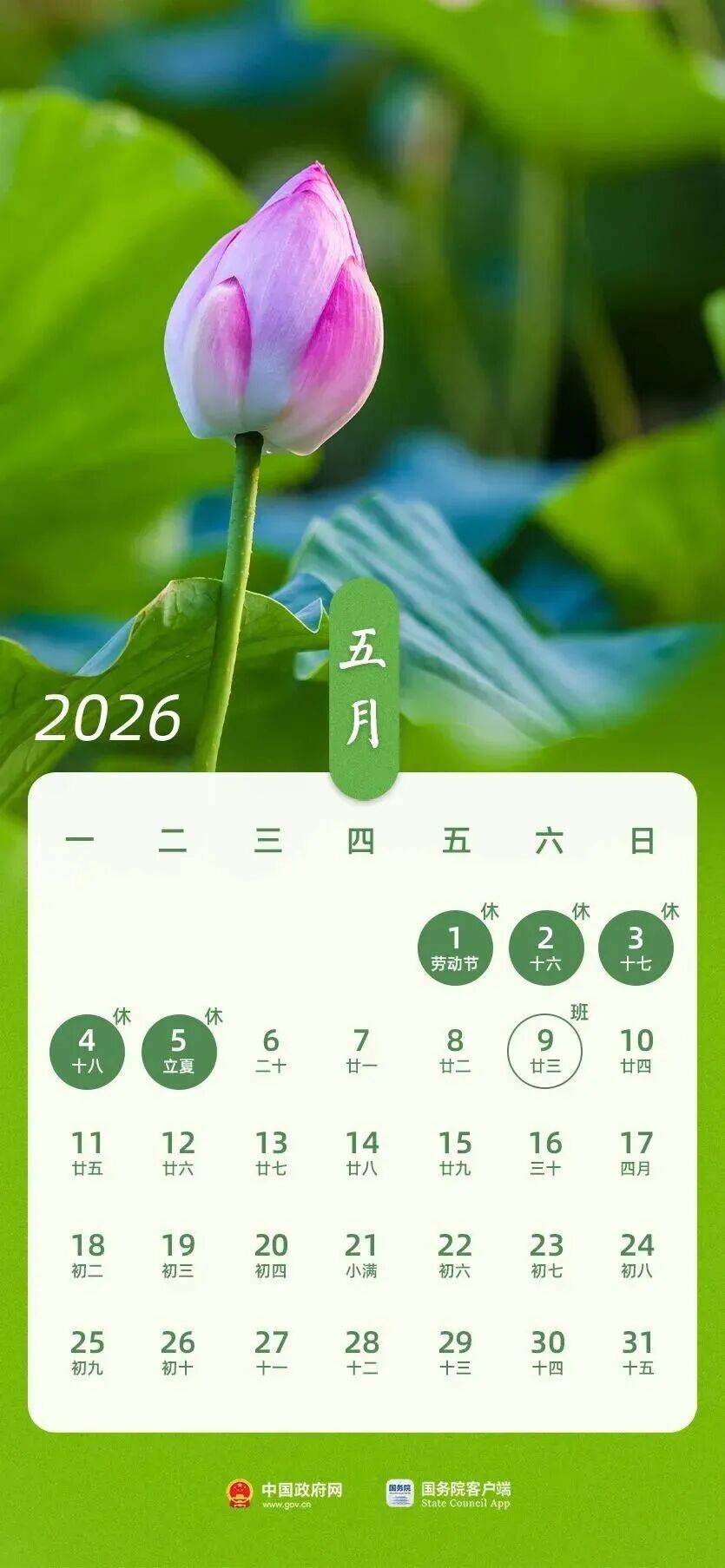 微信图片_2026-04-27_083224_405.jpg