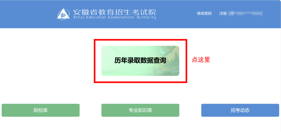 副本2026高考∣安徽省普通高校招生历年录取数据查询开通（含使用须知）1528.png