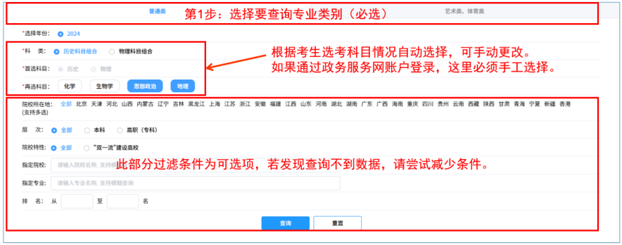 副本2026高考∣安徽省普通高校招生历年录取数据查询开通（含使用须知）1706.png