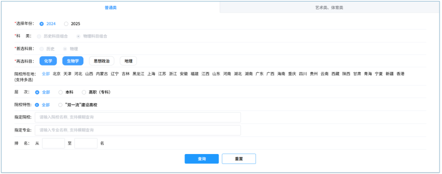 副本2026高考∣安徽省普通高校招生历年录取数据查询开通（含使用须知）1708.png