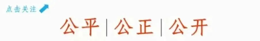 中国人民大学2026年本科生招生章程—顶端新闻